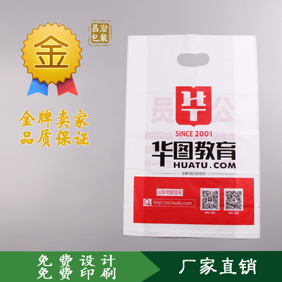 定做礼品塑料袋 洗衣图文店宣传广告袋 服饰包装冲孔袋定制厂家|ms