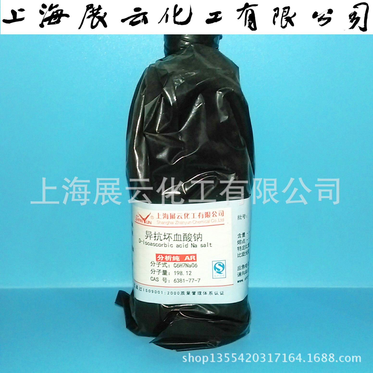 生化试剂 异抗坏血酸钠 异维生素C钠,赤藻糖酸钠 100g 6381-77-7