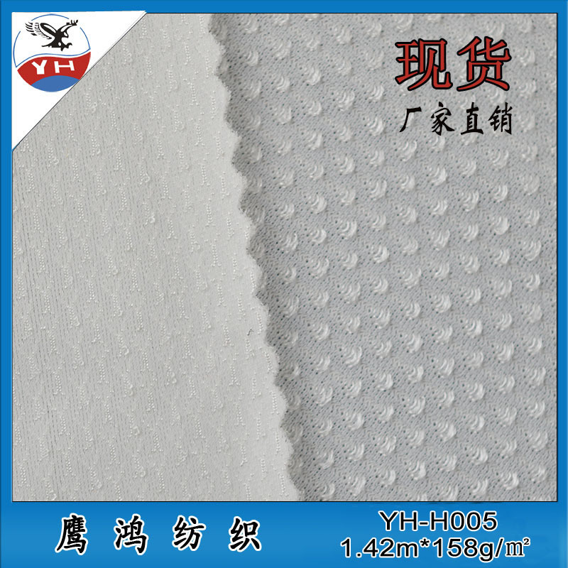 厂家直销时尚女装针织经编弹力面料 锦氨小灯笼提花布