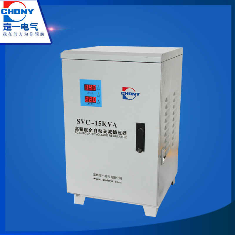 上海中科 SVC-15KVA立式高精度稳压器 全自动交流稳压器超低压