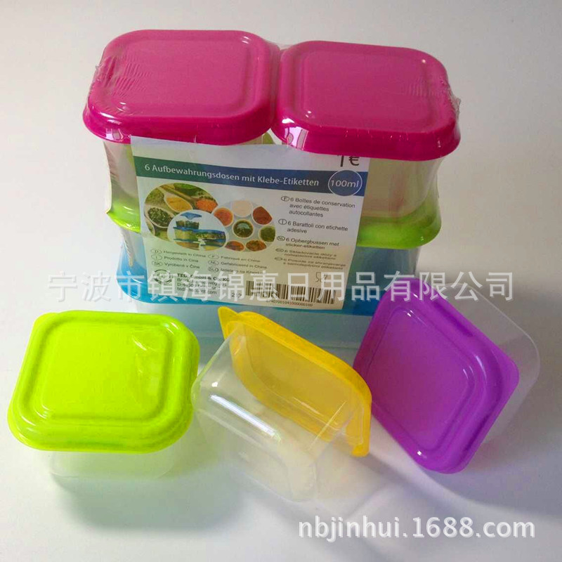优质迷你保鲜盒 小号塑料盒 储物盒 幼儿园留样盒 调料盒 6pcs