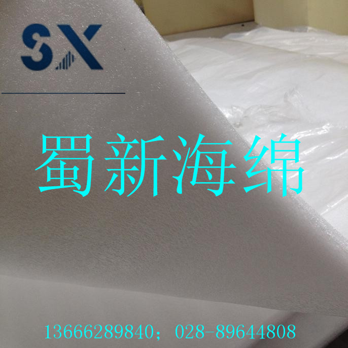 厂家直销珍珠绵泡沫板材 白色黑色红色均有现货