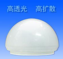 PC灯管灯罩塑胶颜色配色白色粉雾度高透明好