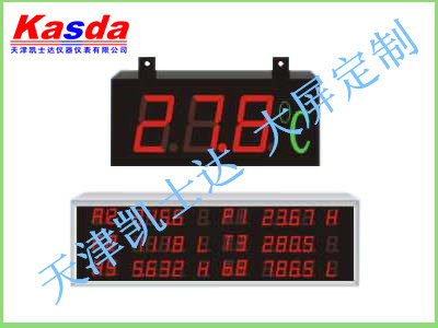 大屏显示仪，1.8",5",10",大屏幕LED显示生产厂家定制