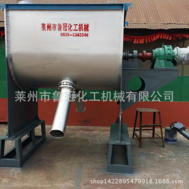 鲁冠供应卧式双螺带混合机 高速混合机 二维混料机
