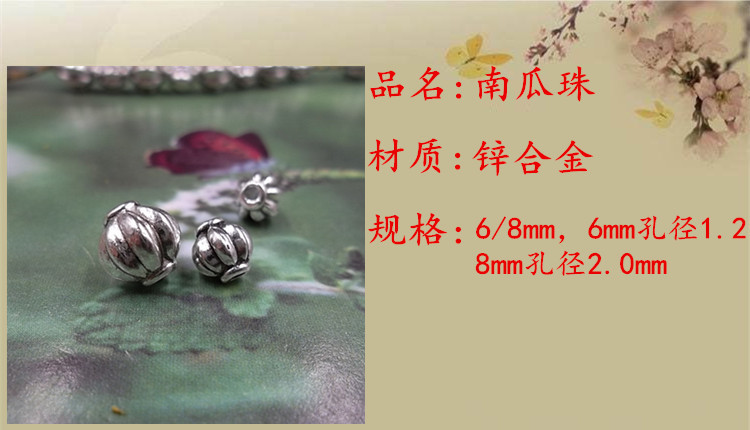 南瓜珠