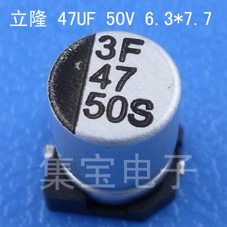 立隆贴片铝电解电容47UF 50V 6.3*7.7 LELON SMD电解电容生产厂家
