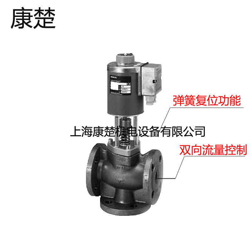 批发西门子M3P100FY/M3P80FY电磁调节阀 双向流量控制电磁阀包邮