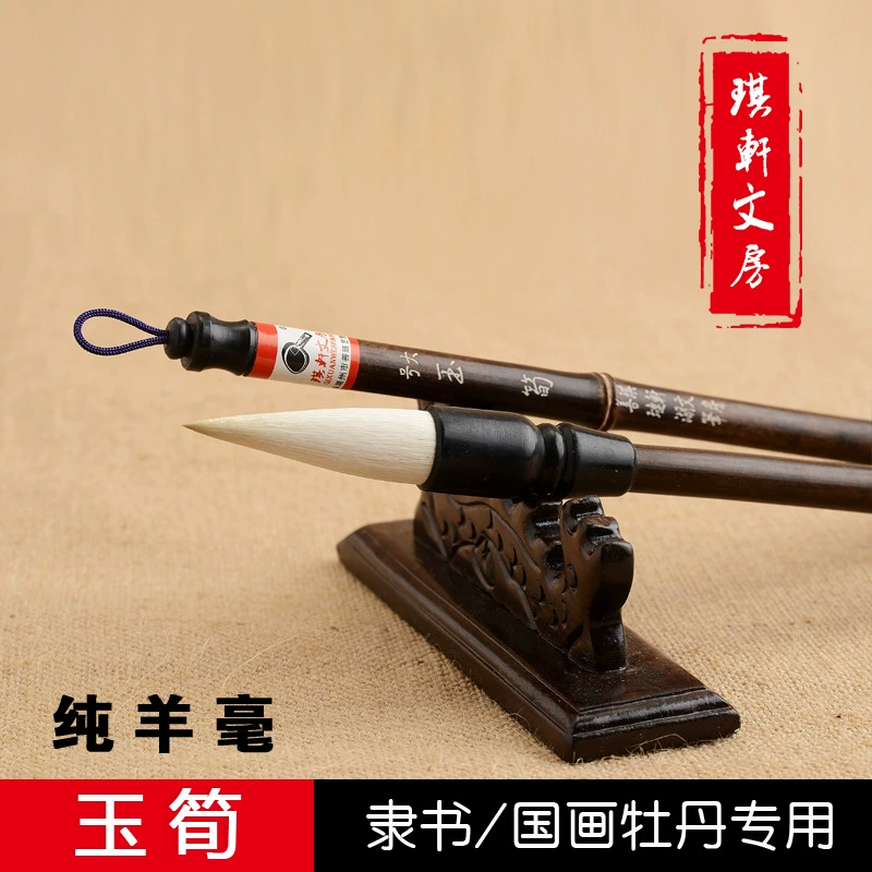 П Brush Jade Bamboo Shoot чистая овечья шерсть Shanlianhu кисть для каллиграфии Official Calligraphy китайская живопись пионы рекомендованная ручка бесплатная доставка