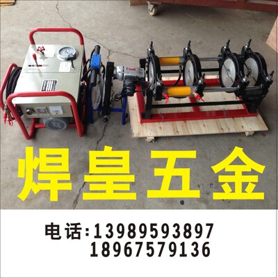 SH90-250 Type hydraulic PE Melt Butt welding machine Hot melt welding machine Plastic hot melt device PE Hot melt machine