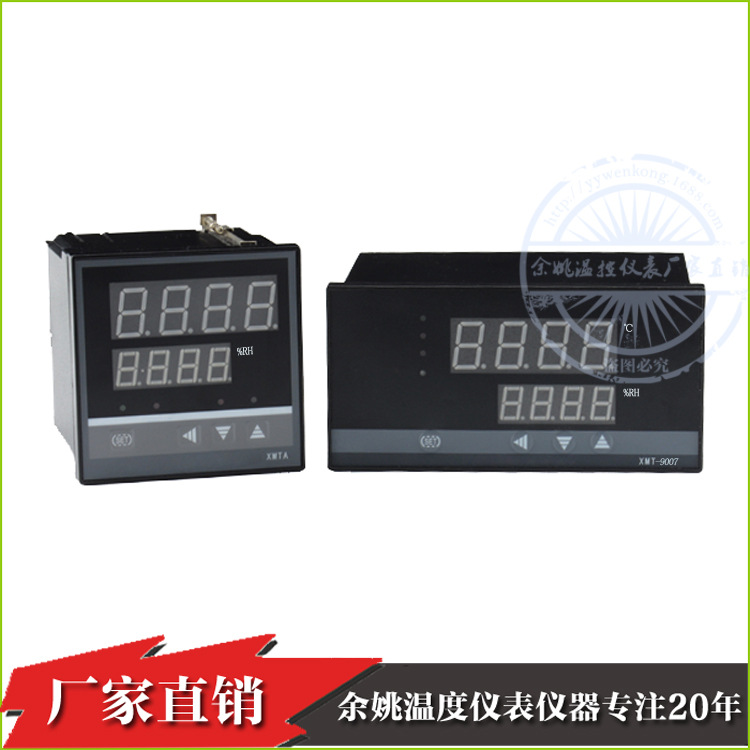 数显带通讯485电脑控制器 pid温湿度控制器 XMTA9007温湿度记录仪