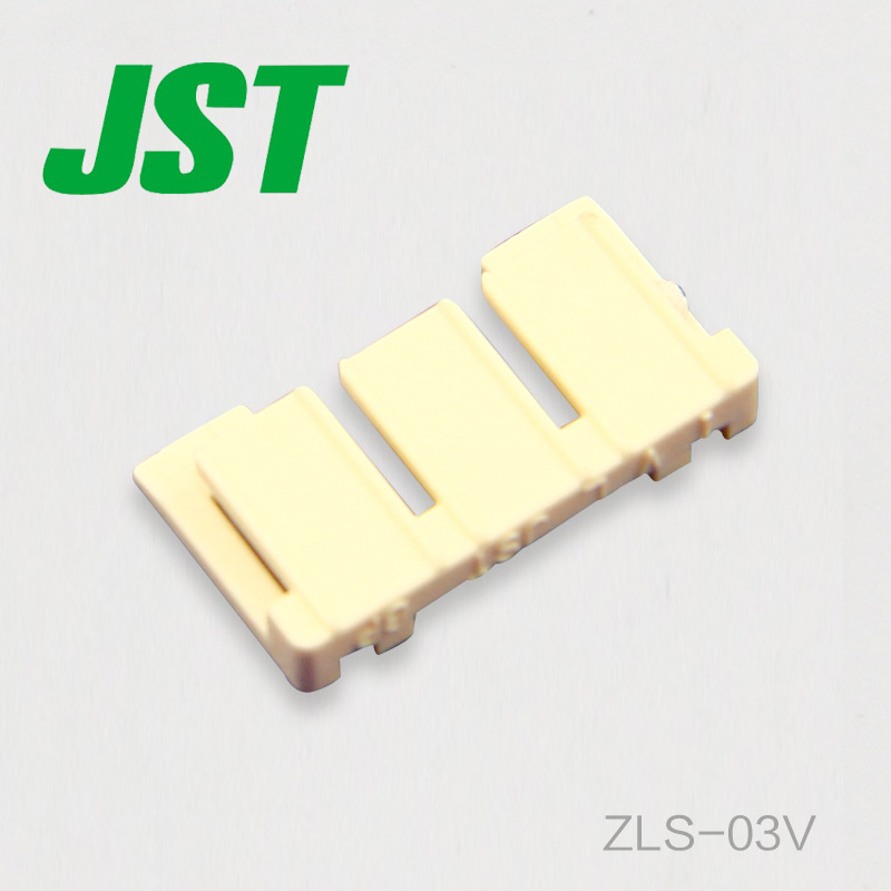 ZLS-03V JST线对线连接器空中对接插片固定器现货