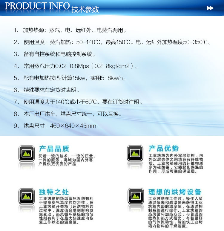 烘干机什么牌子的好