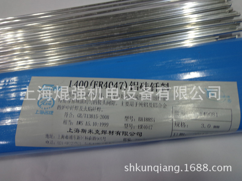 上海斯米克  L400 ER4047 铝硅合金焊丝 低温铝焊丝