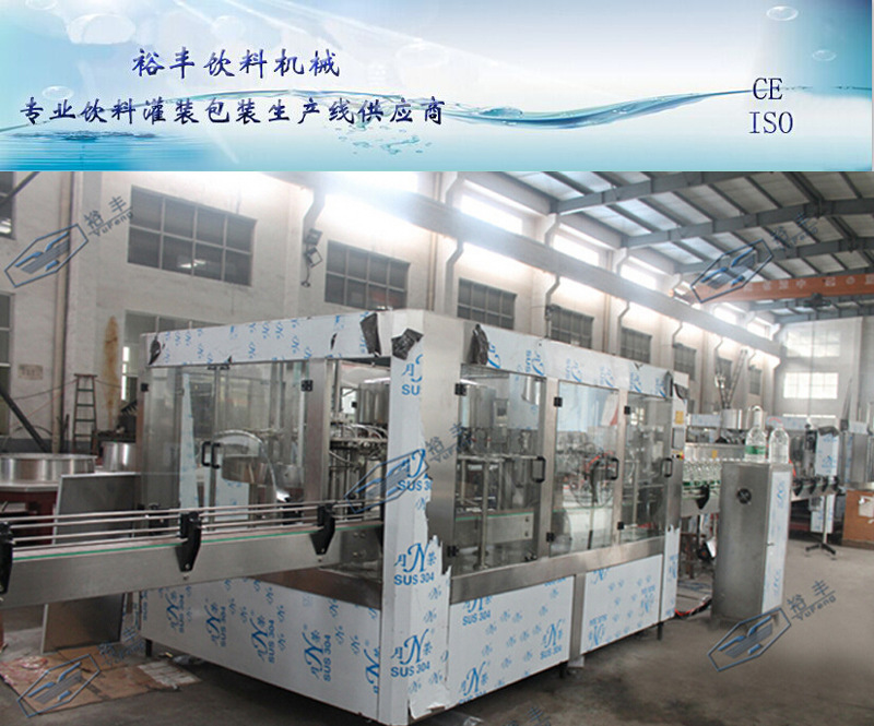 4.5L大瓶冲洗灌装封口一体机