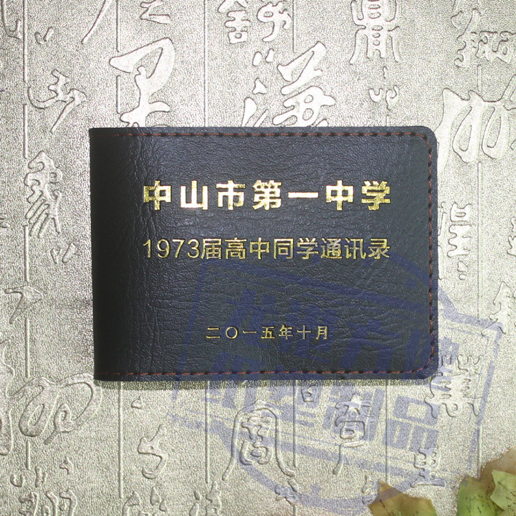 廠家通訊錄封皮可個性定制免費設計
