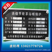 ɽ�|̩��ȼú����偠t ��ʽ��ˮ����偠t ���l���ܹ��ܸ�Ч