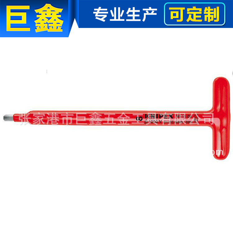 绝缘耐压快速活扳手 绝缘内六角扳手 1000V呆扳手电工工具