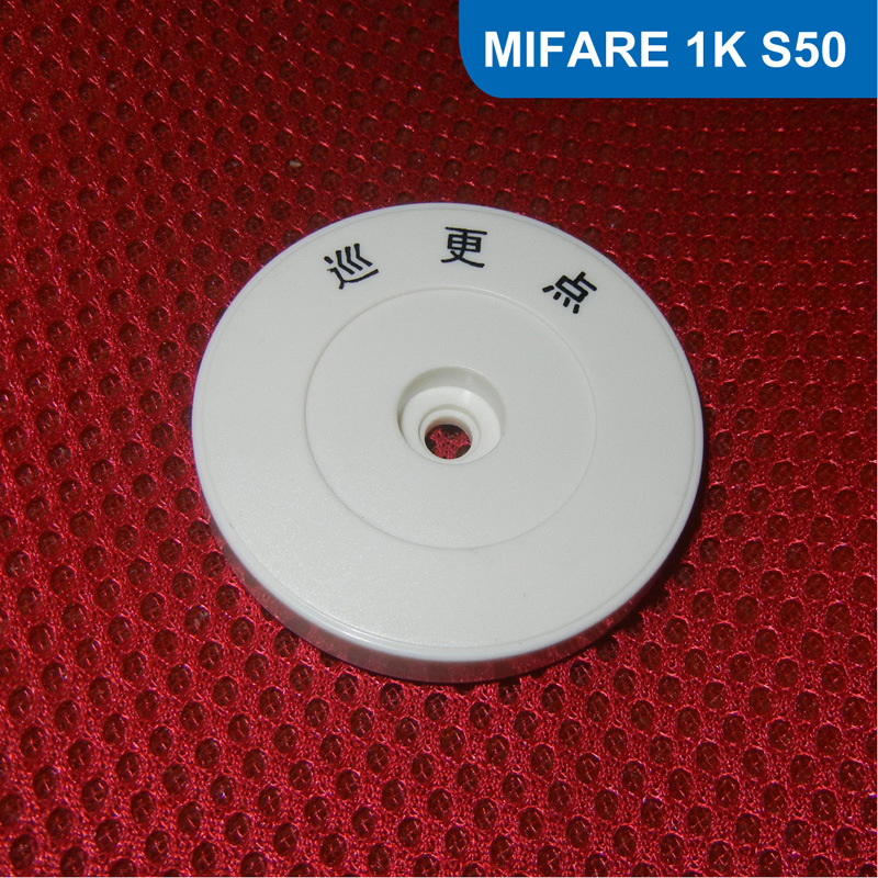 直径52MM RFID地点钮 IC巡逻点 RFID巡更钮 MF 1K S50芯片
