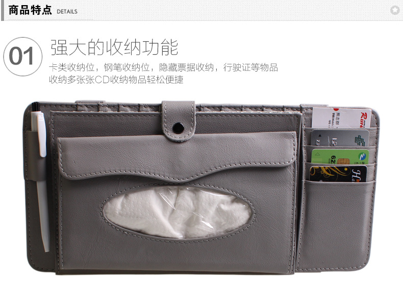 遮阳板多功能CD夹_14