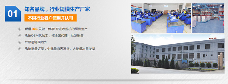 攻丝机-电动伺服攻丝机-气动攻丝机-厂商电话-137-299