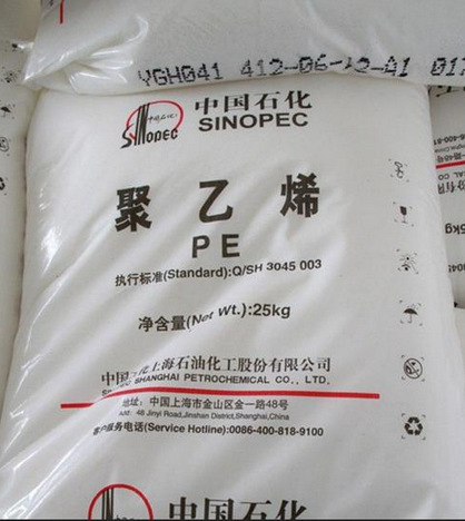 HDPE 上海石化 YGH041T 各类管材用料 具碳黑分散性和抗开裂性