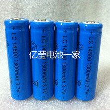 14500 3.7V 锂电池 5号 3.7V 锂电池 AA 五号 3.7V 充电池 800MAH