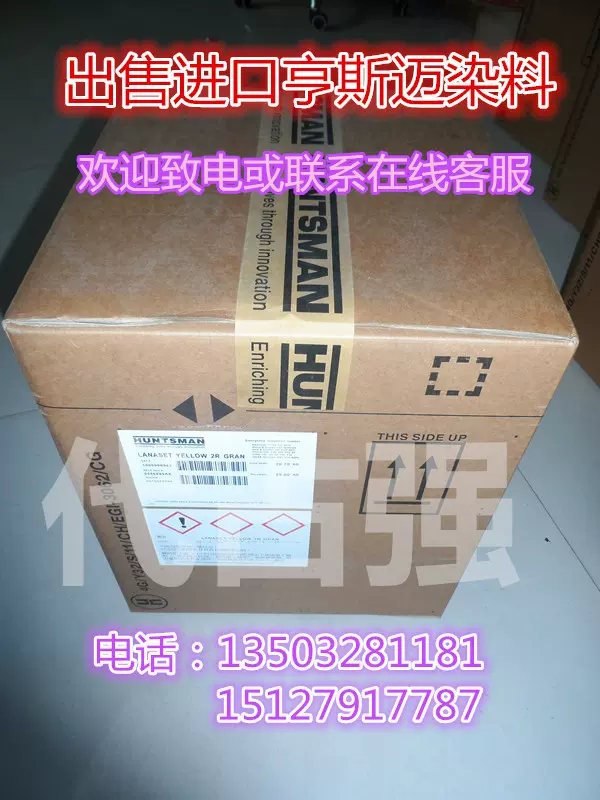 亨斯迈兰纳克隆S-G橄榄绿纺织酸性金属络合染料水性印花染色剂