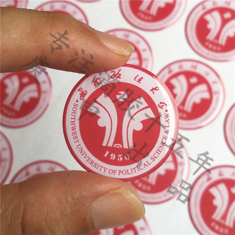 【】滴塑不干胶贴无版费包设计各类学校商标水晶滴胶标贴
