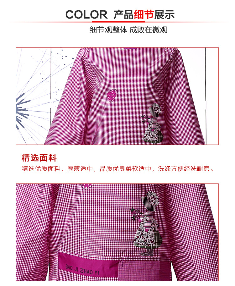 貴中貴圍裙內頁3_10