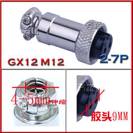 航空插头 插座 连接器 RS765 GX12母头