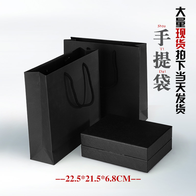 淘宝货源250克黑卡购物袋送礼通用礼品袋节日送礼小号黑色手提袋