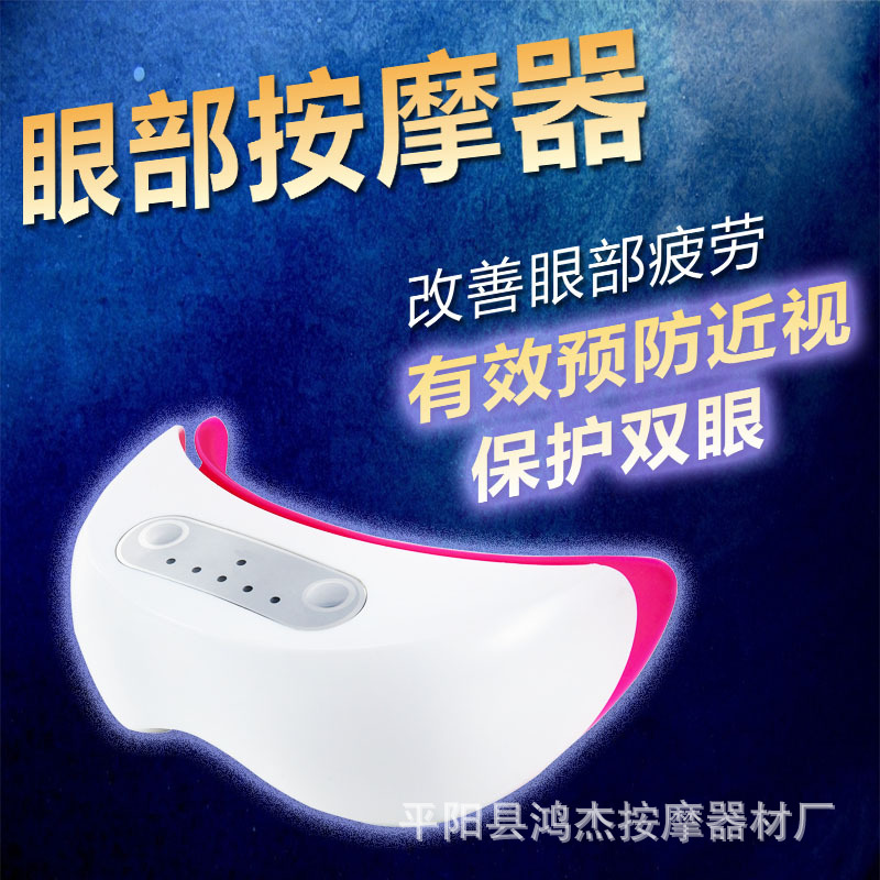 Can charge Electric eye Massager prevention myopia Massager Eye SPA Massager steam Physiotherapy