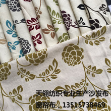 海宁许村工厂直销植绒家纺印花窗帘布抱枕面料烫金沙发布