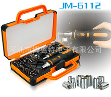 JAKEMY/�ܿ���JM-6112��𹤾��ݽz�����b��Ͳʮ��