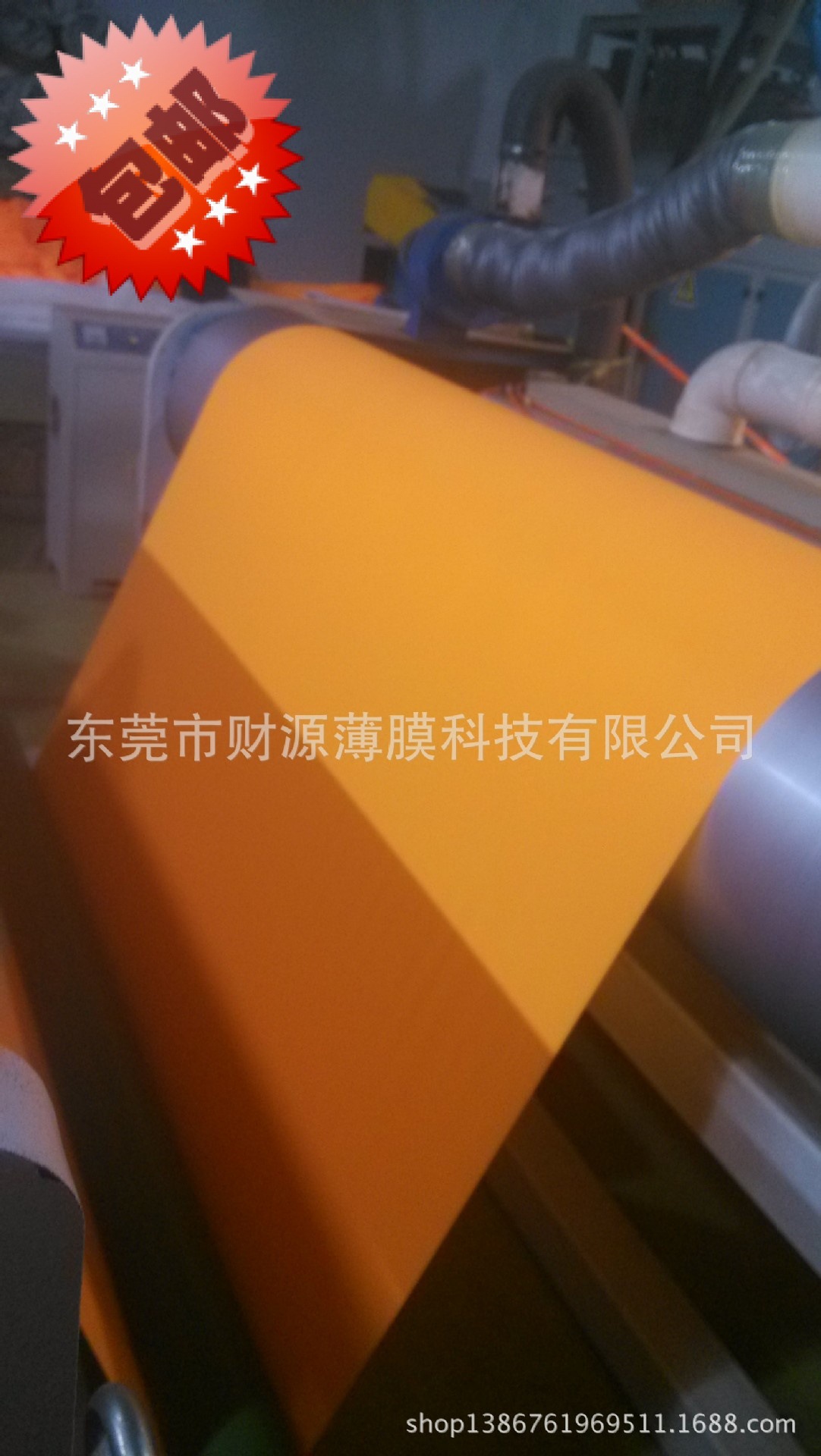 挤出流延工艺02mmEVA工业有色薄膜