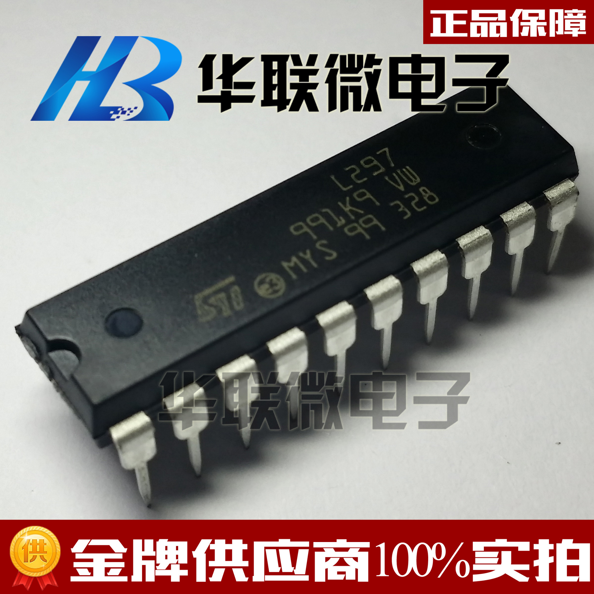 【实拍】步进电机驱动芯片 电桥驱动器 L297 L297D ST全新原装-阿里巴巴