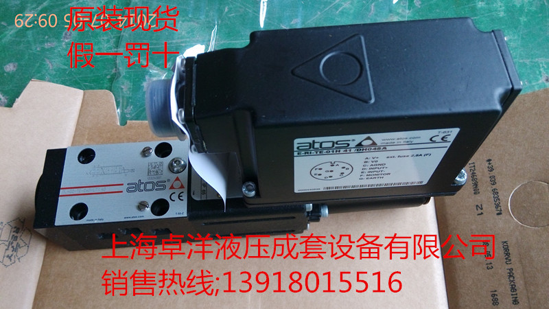 DLHZO-TE-040-L73  现货供应ATOS比例阀  DLHZO-TE-040-L73