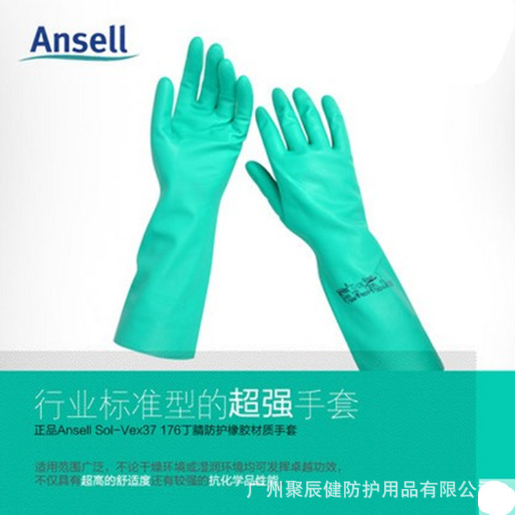 ANSLEL Ansel 37-176 Dingya anti-chemical gloves home washing dishes