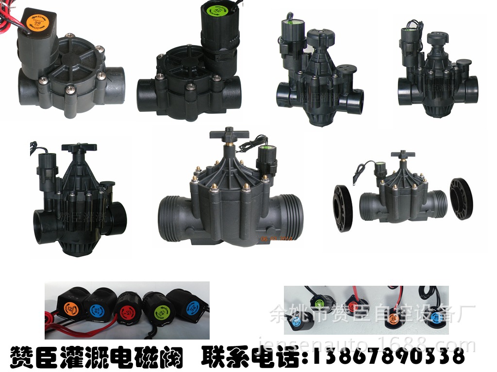 长年销售滴灌喷灌用自动控制灌溉电磁阀各种大小口径塑料电磁阀