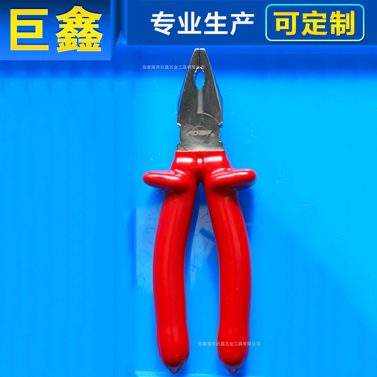 绝缘老虎钳 高品质耐高压钳子 1000v绝缘VDE工具