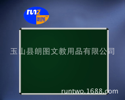 朗图铝框优质磁性悬挂式办公教学家庭用绿板90x120cm厂家直销|ru