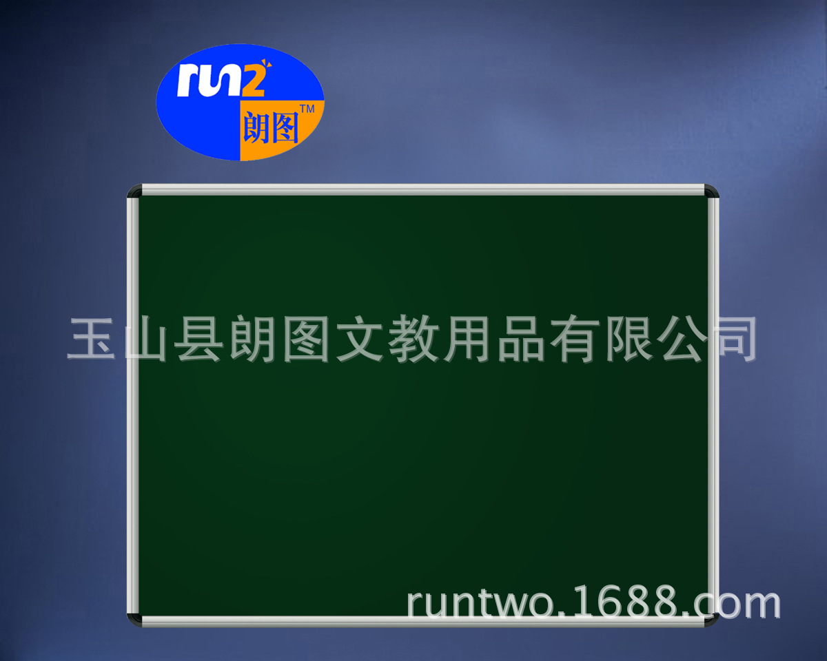 朗图铝框优质磁性悬挂式办公教学家庭用绿板90x120cm厂家直销|ru