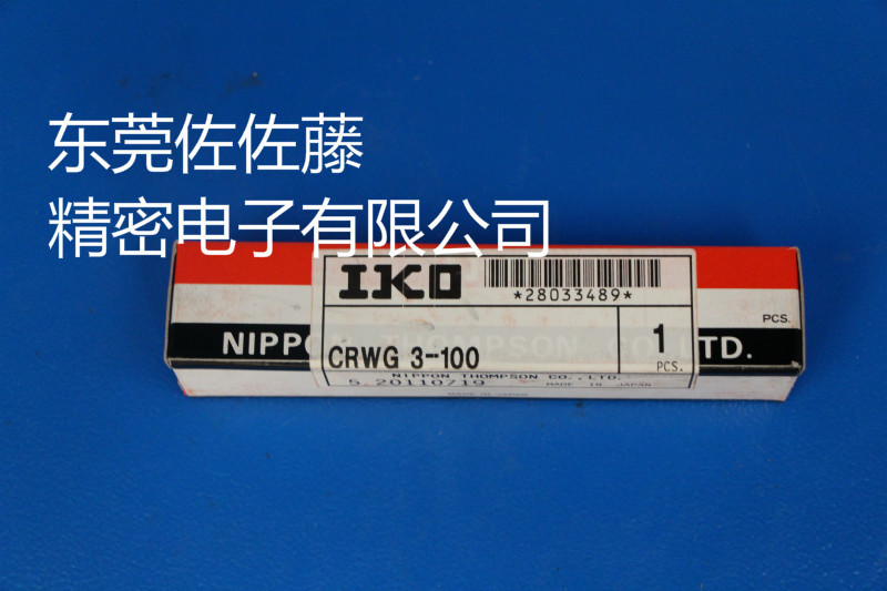 IKO滑块LWEC25SL LWEC25SLC1HS2【广东代理】