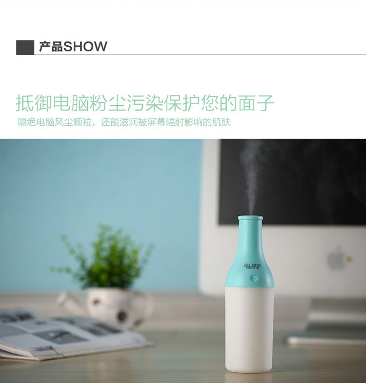 酷瓶加湿器宣传图07