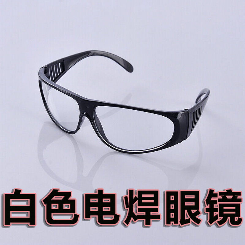 批发焊工眼镜 劳保眼镜209电焊防护眼镜工业防尘劳保平光护目眼镜