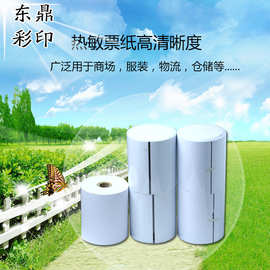 医院专用处方纸130X190处方打印纸 新北洋2200X打印机专用