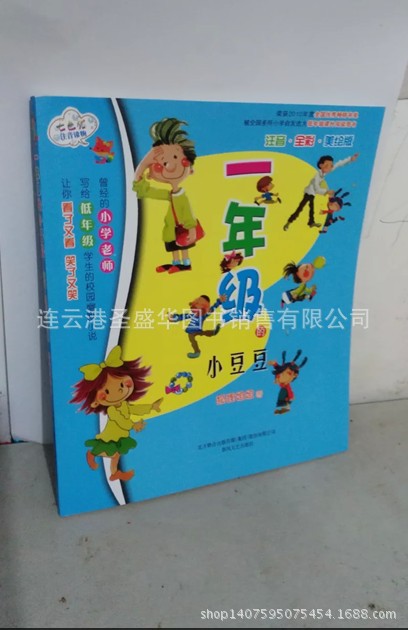 六年级上册数学辅导书_六年级上册数学辅导书