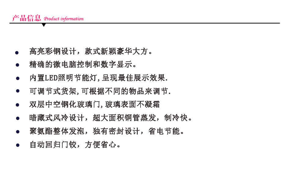 标准展示杨介绍