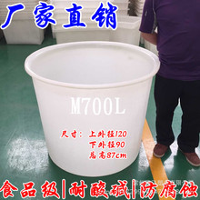����700L���ψAͰ ʳƷ���Ͱ ����Һ�wͰ ����ӡȾͰ ţ����